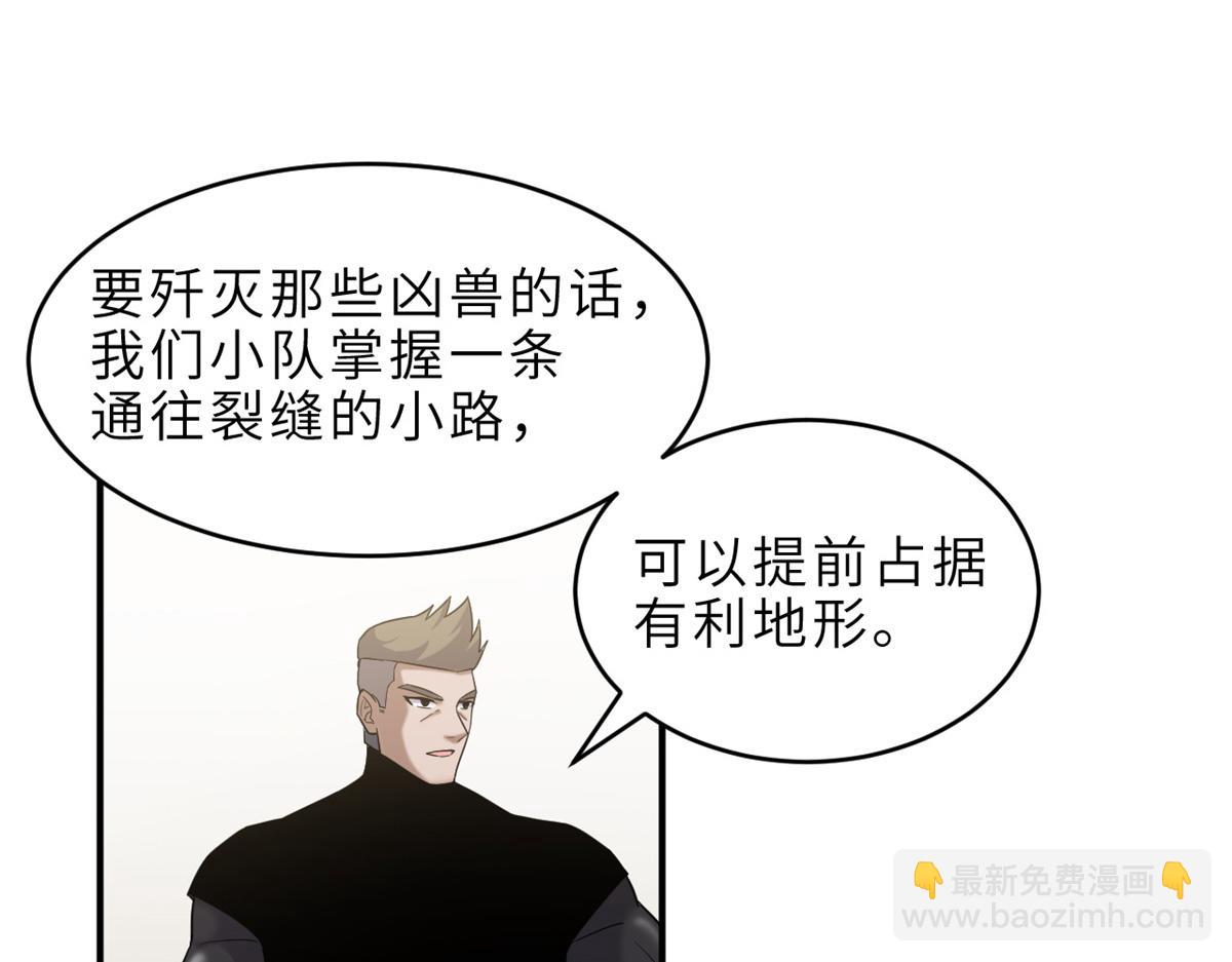 超神寵獸店 - 135 拜師(3/4) - 5