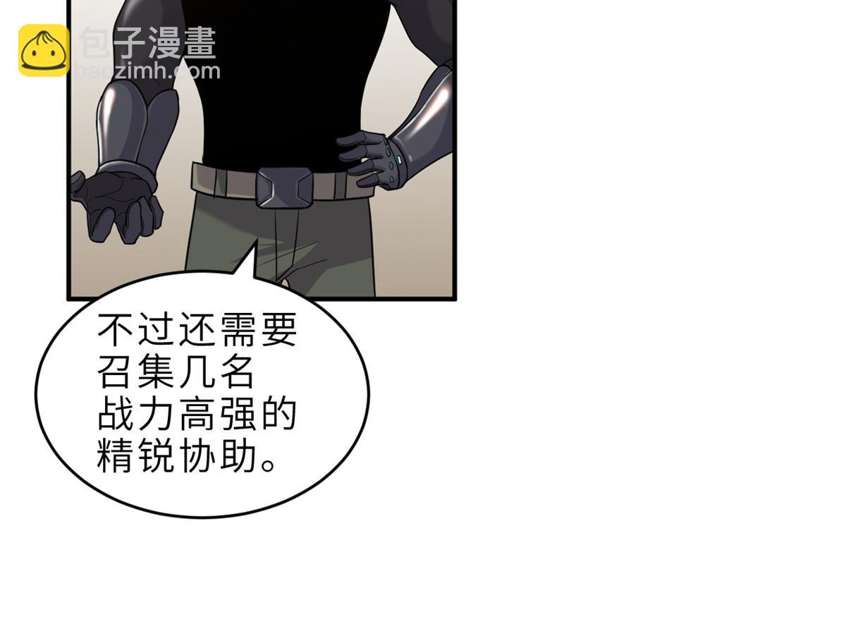 超神寵獸店 - 135 拜師(3/4) - 6