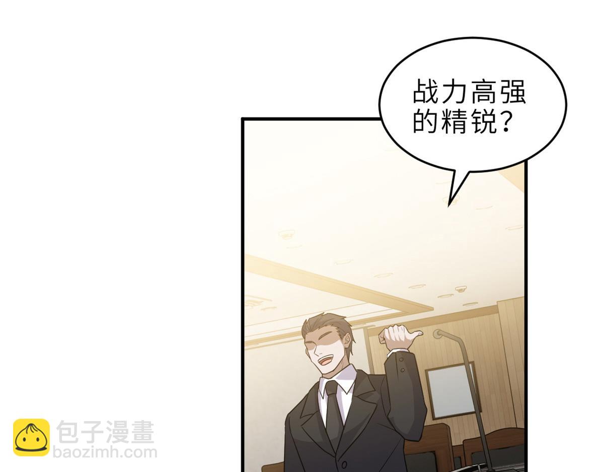 超神寵獸店 - 135 拜師(3/4) - 7