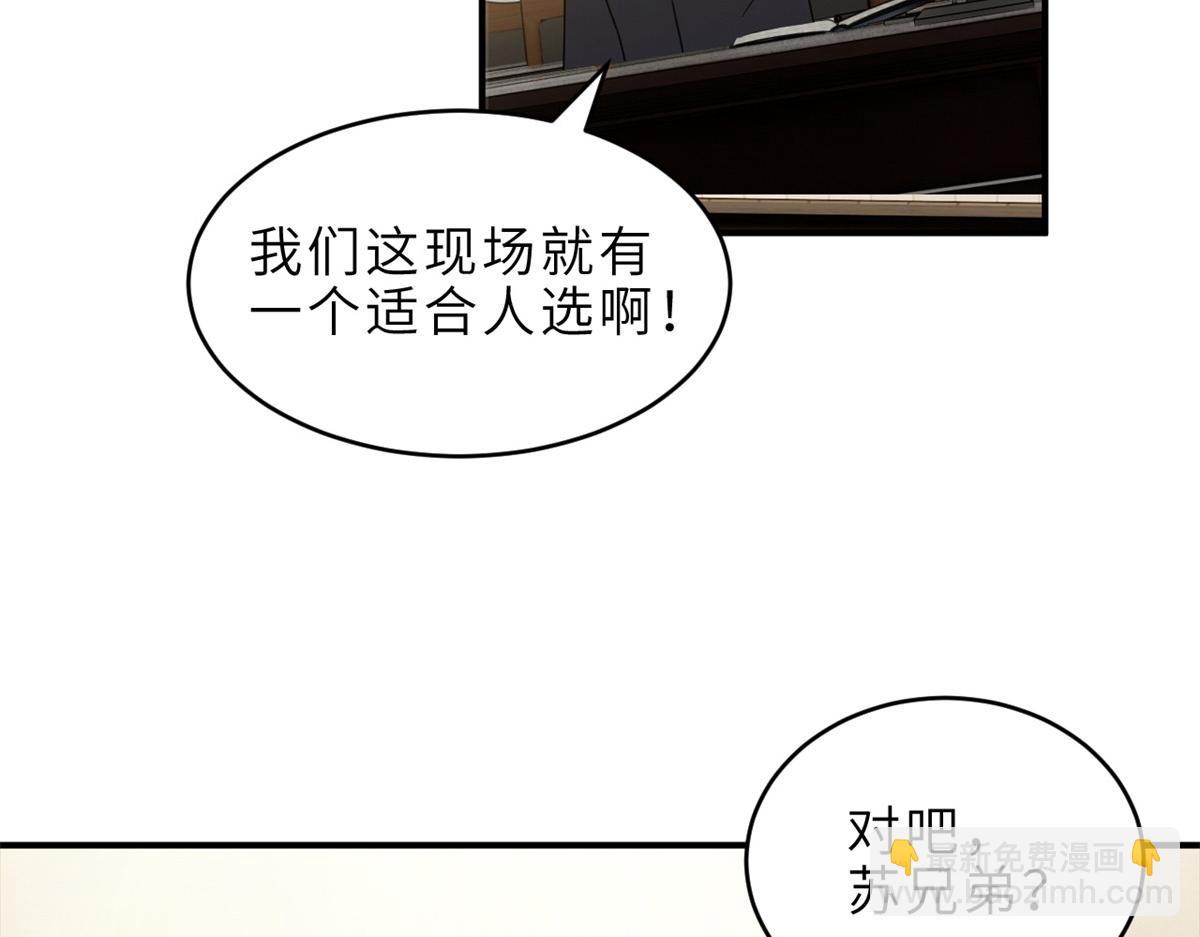 超神寵獸店 - 135 拜師(3/4) - 8