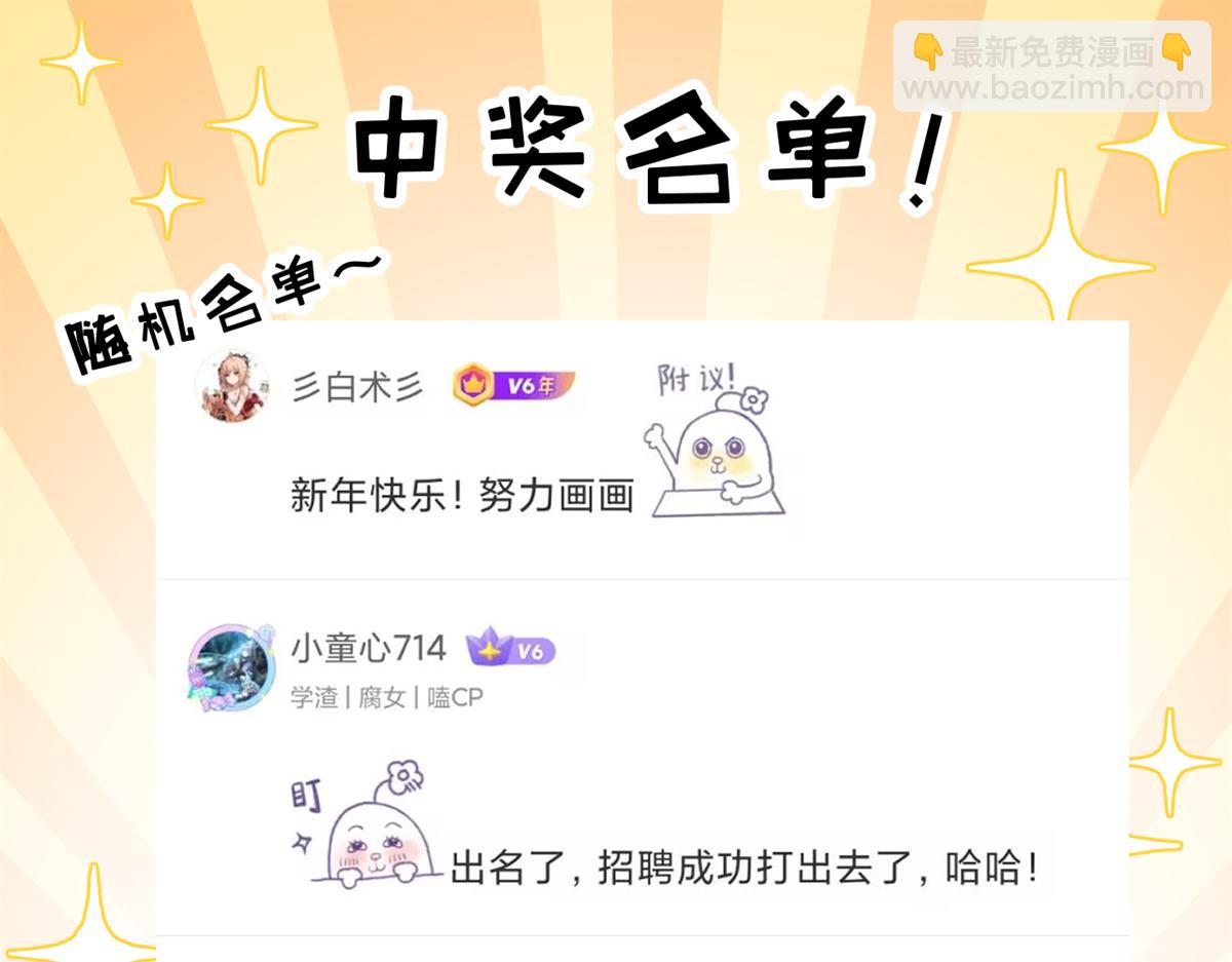 超神寵獸店 - 135 拜師(3/4) - 6