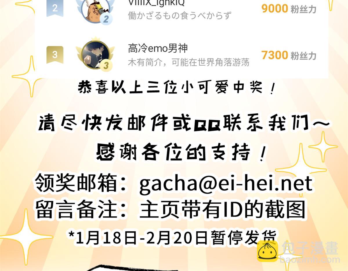 超神寵獸店 - 135 拜師(3/4) - 8