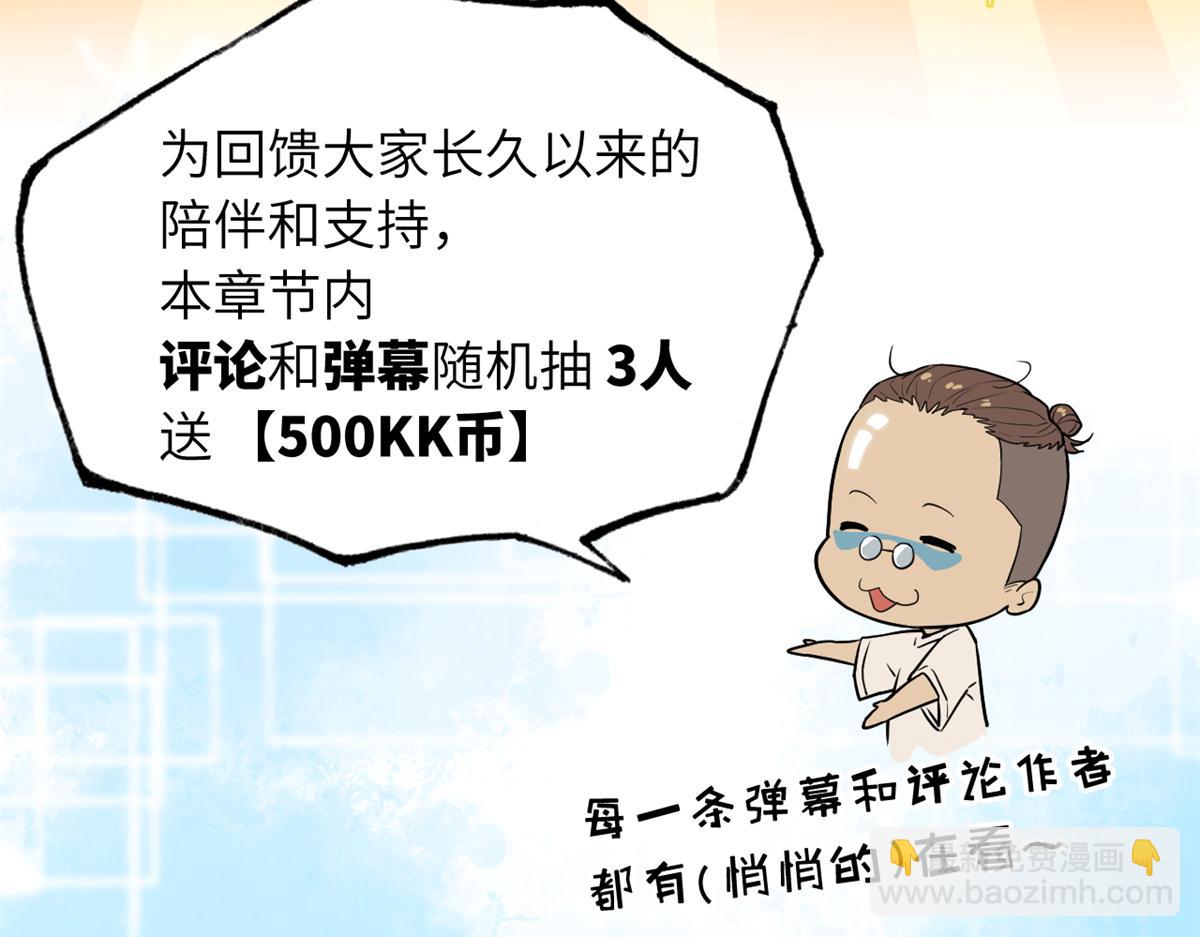 超神寵獸店 - 135 拜師(3/4) - 1