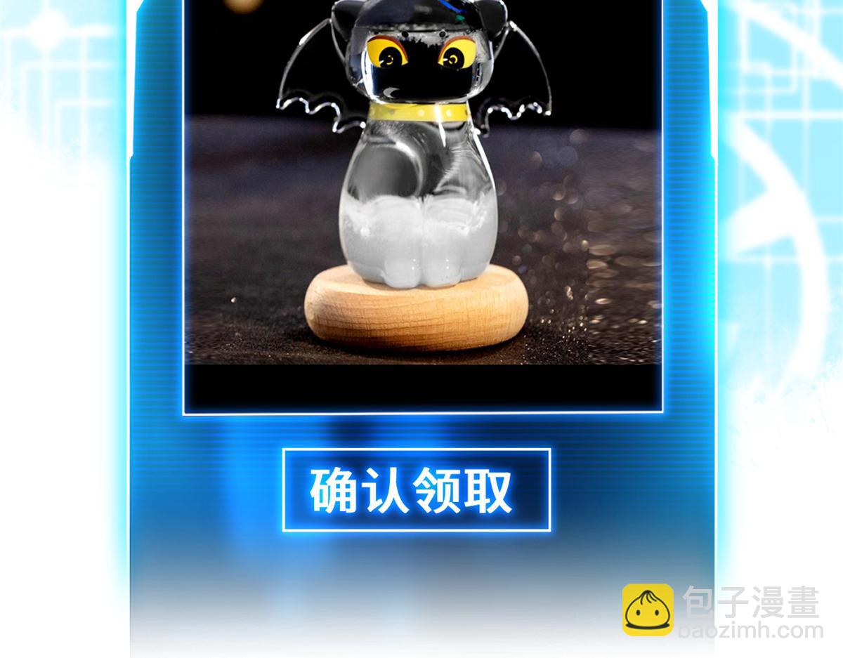 超神寵獸店 - 135 拜師(3/4) - 3