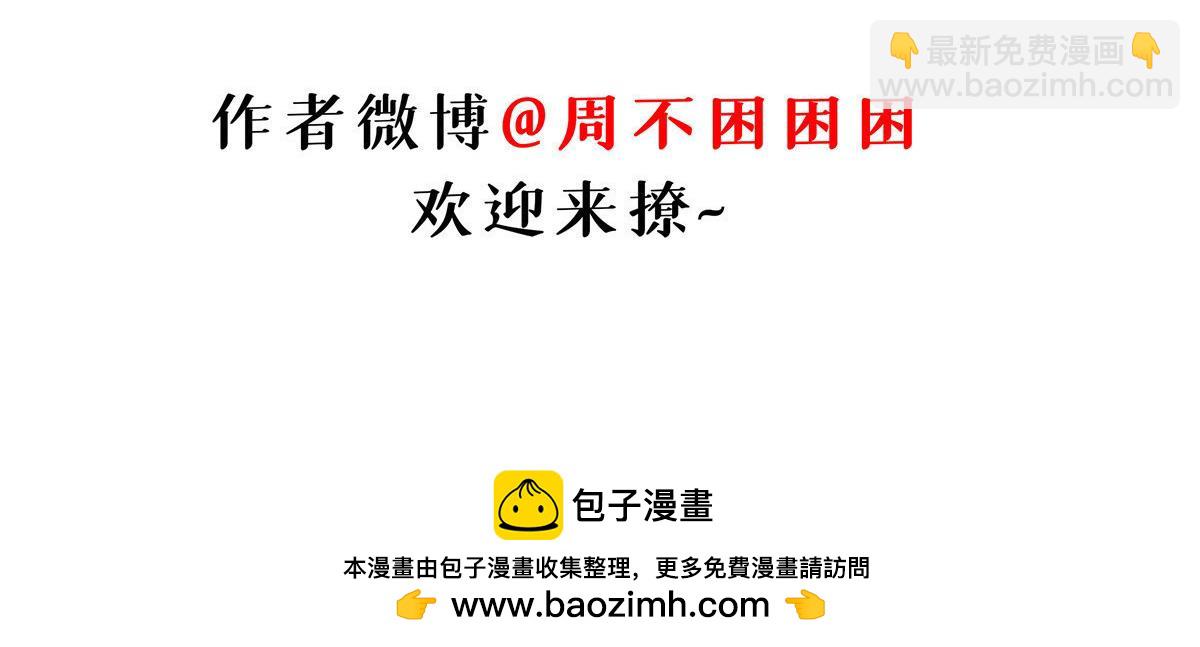 超神寵獸店 - 135 拜師(4/4) - 1