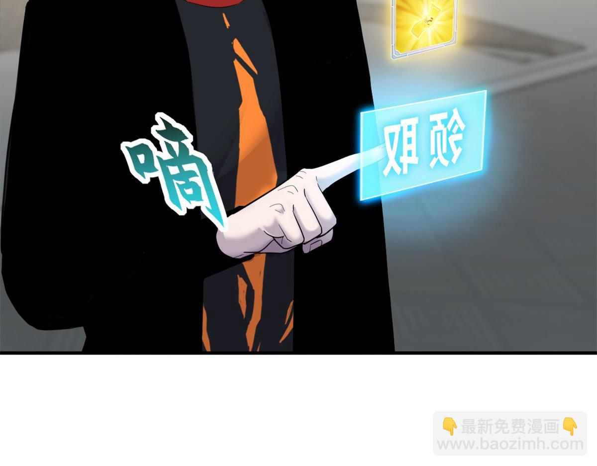 超神寵獸店 - 135 拜師(1/4) - 8