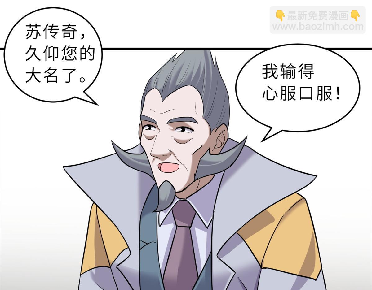 超神寵獸店 - 135 拜師(1/4) - 2