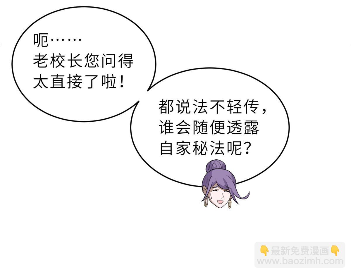 超神寵獸店 - 135 拜師(1/4) - 5