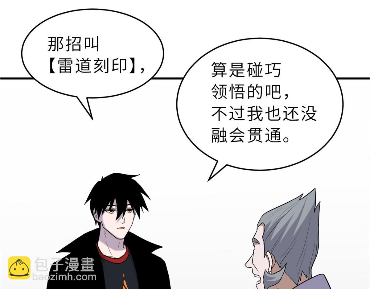 超神寵獸店 - 135 拜師(1/4) - 6