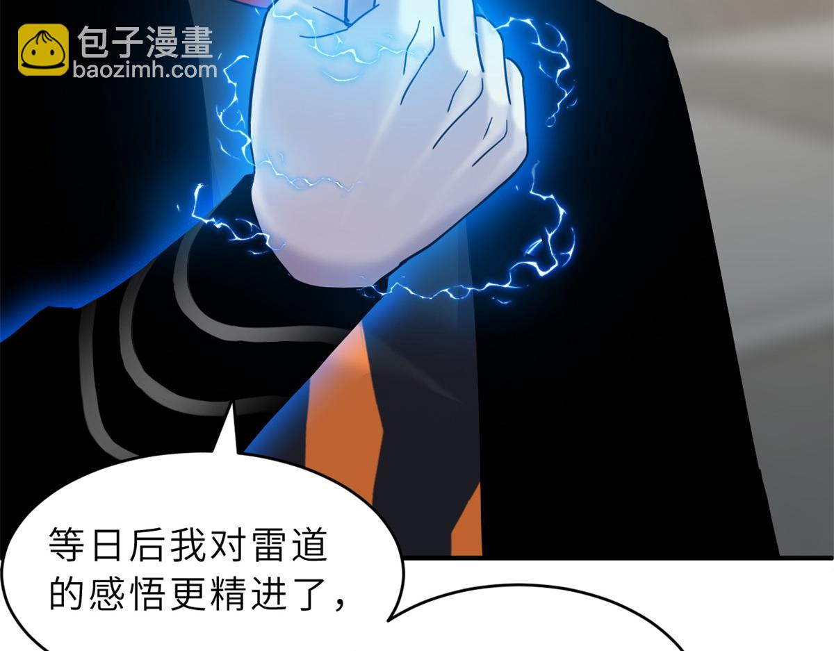 超神寵獸店 - 135 拜師(1/4) - 4