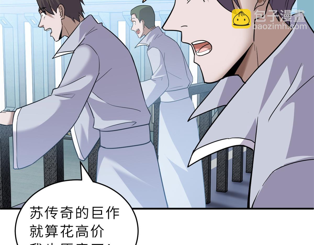 超神寵獸店 - 135 拜師(1/4) - 7