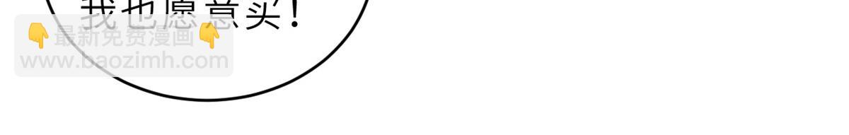 超神寵獸店 - 135 拜師(1/4) - 8