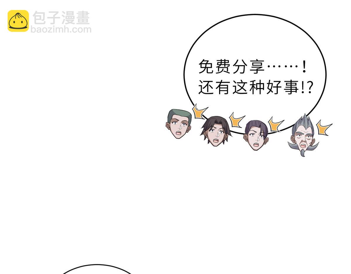 超神寵獸店 - 135 拜師(1/4) - 4