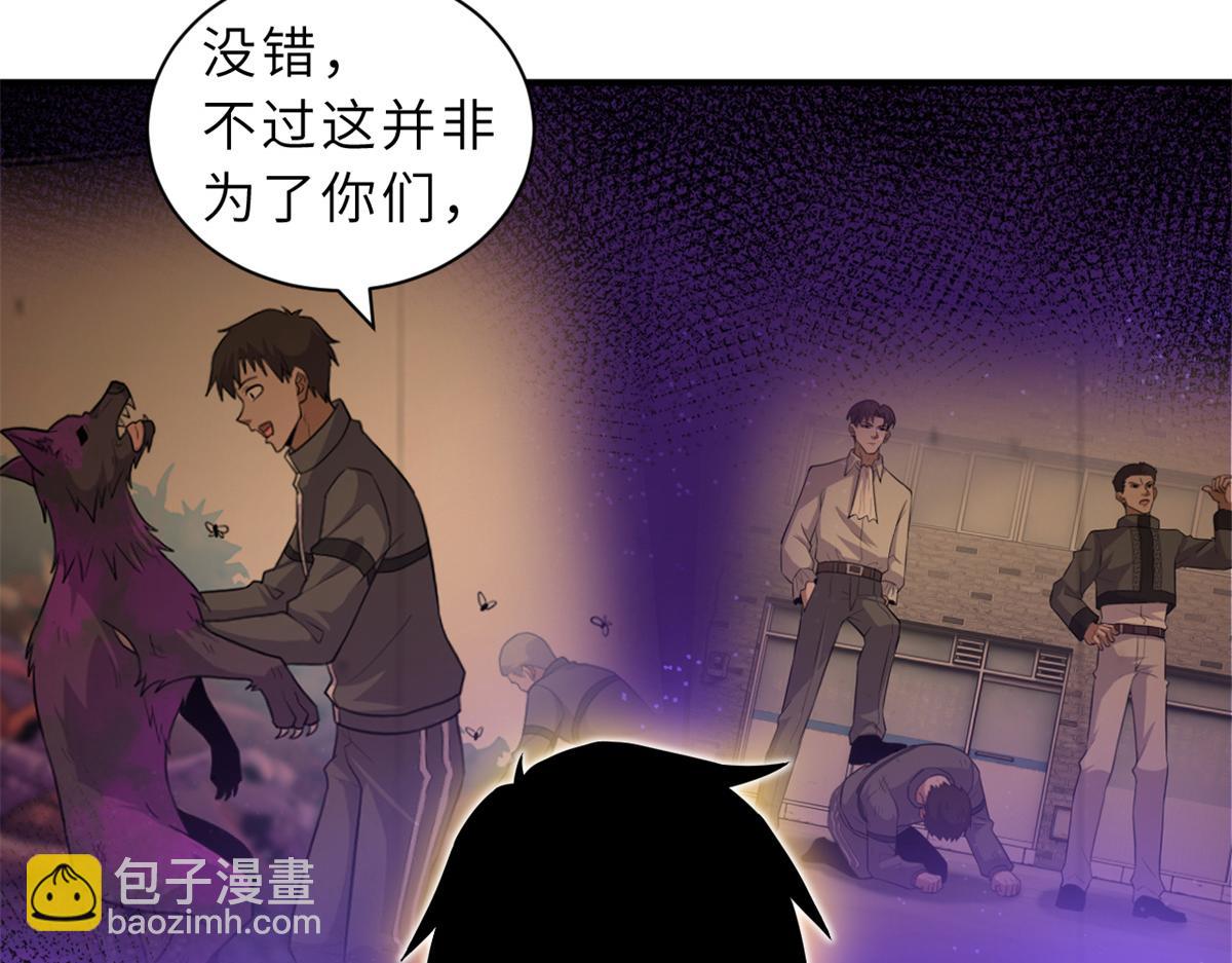 超神寵獸店 - 135 拜師(1/4) - 5