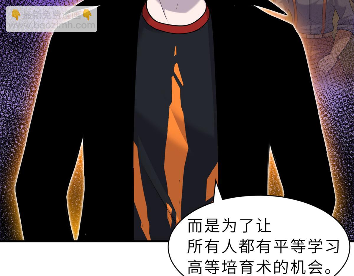 超神寵獸店 - 135 拜師(1/4) - 7