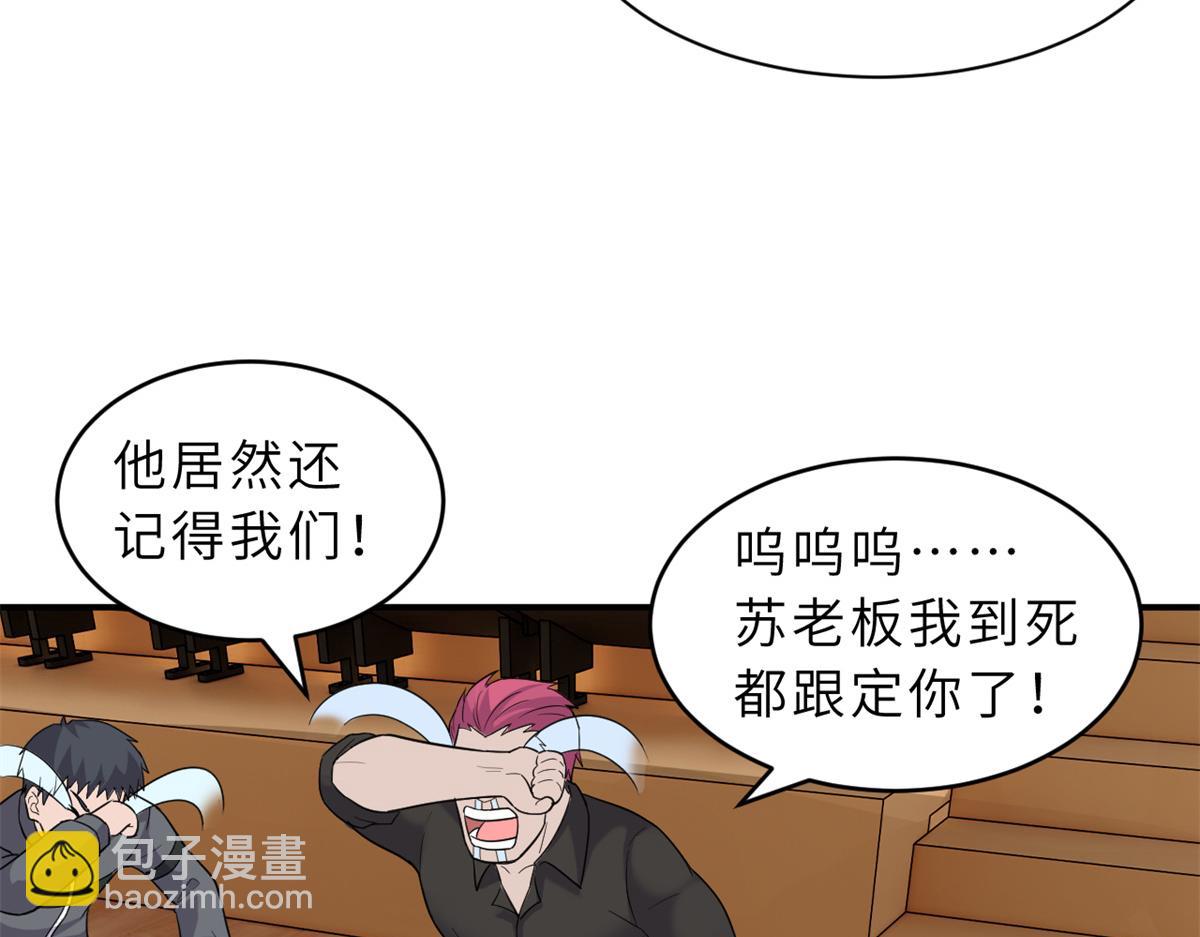 超神寵獸店 - 135 拜師(1/4) - 8