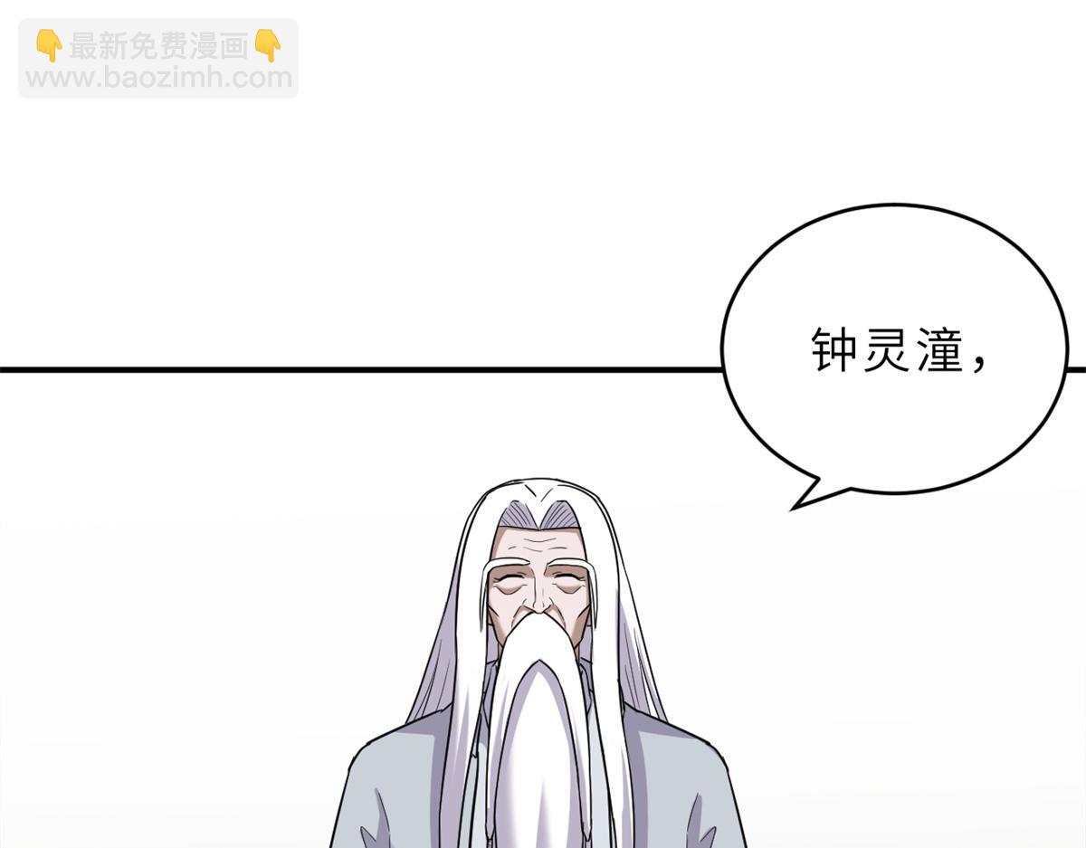 超神寵獸店 - 135 拜師(1/4) - 5