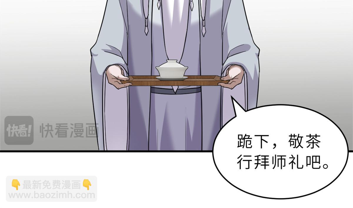 超神寵獸店 - 135 拜師(1/4) - 6