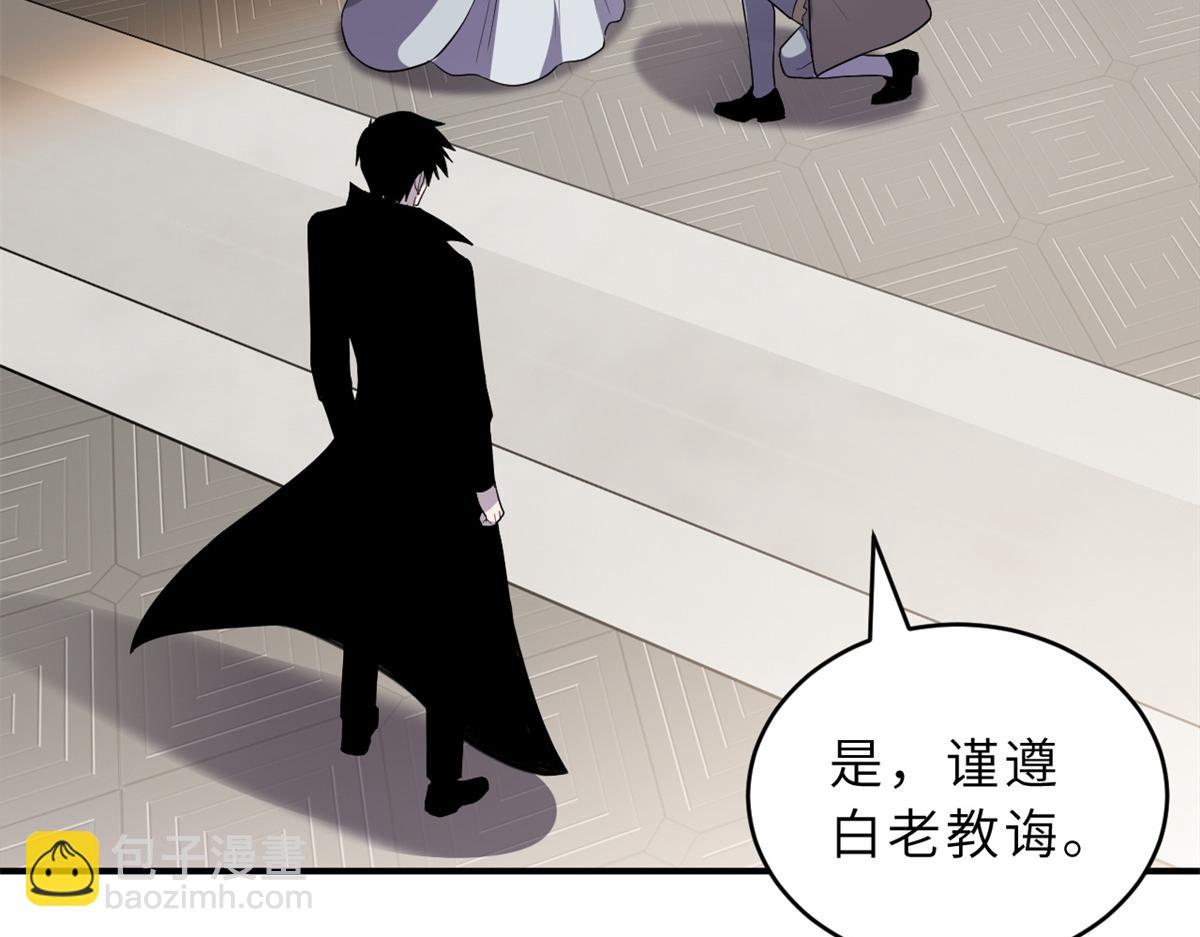 超神寵獸店 - 135 拜師(1/4) - 8