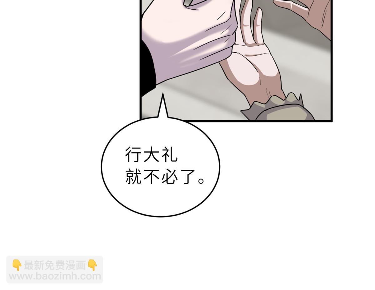 超神寵獸店 - 135 拜師(2/4) - 5