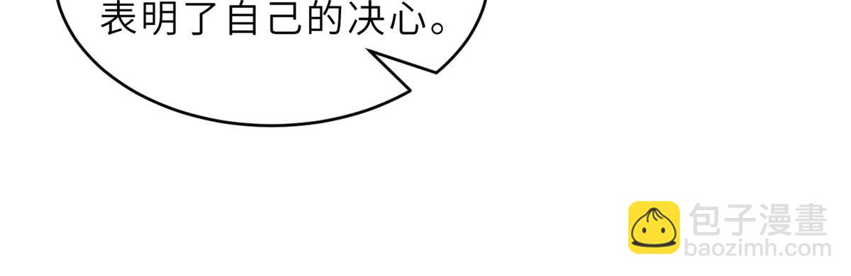 超神寵獸店 - 135 拜師(2/4) - 8