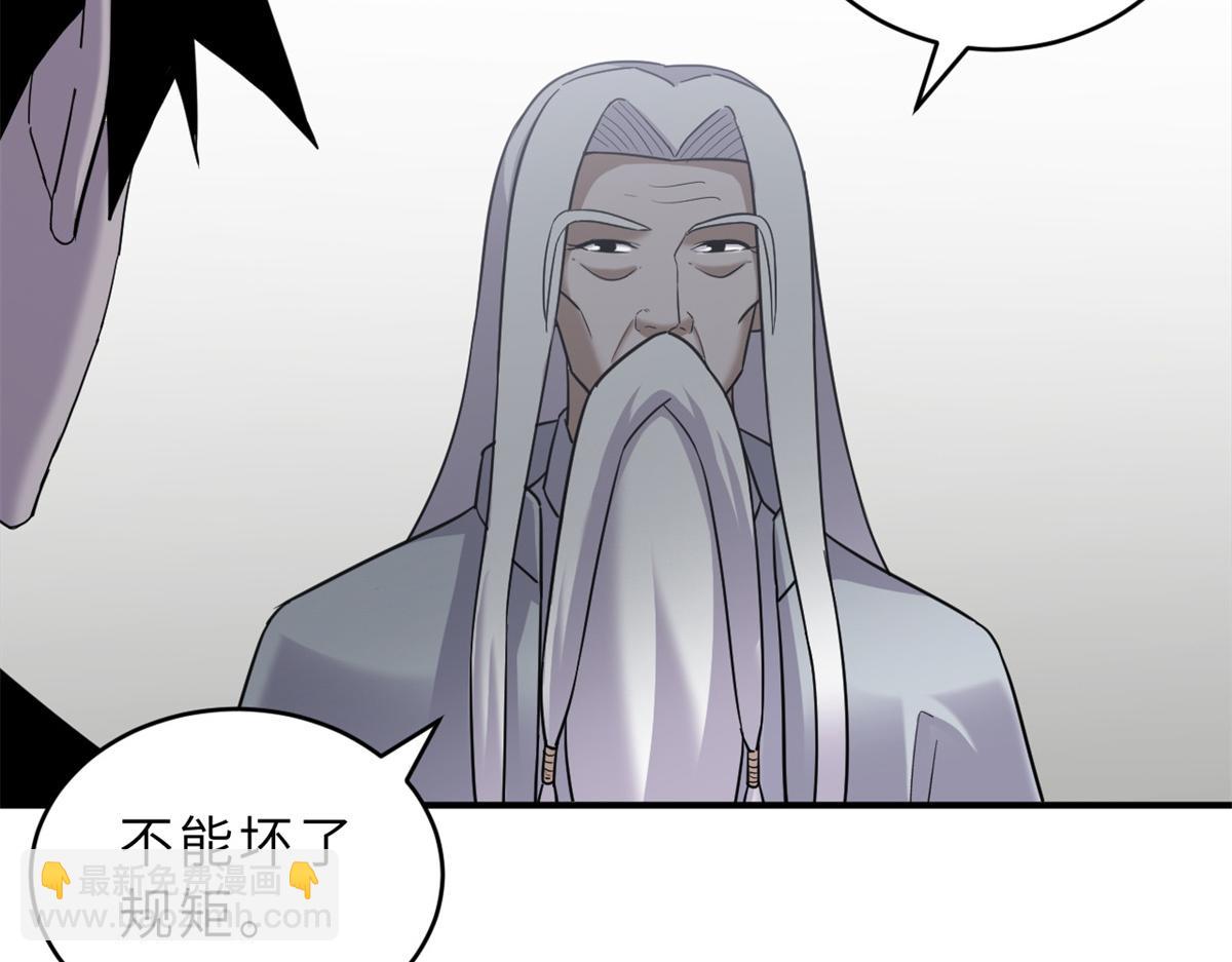 超神寵獸店 - 135 拜師(2/4) - 5