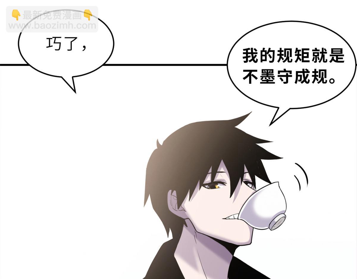 超神寵獸店 - 135 拜師(2/4) - 7