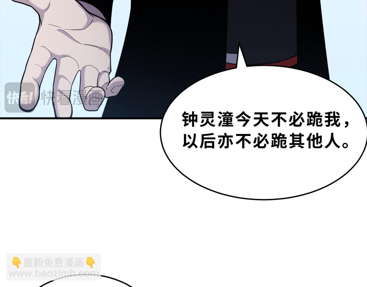 超神寵獸店 - 135 拜師(2/4) - 2