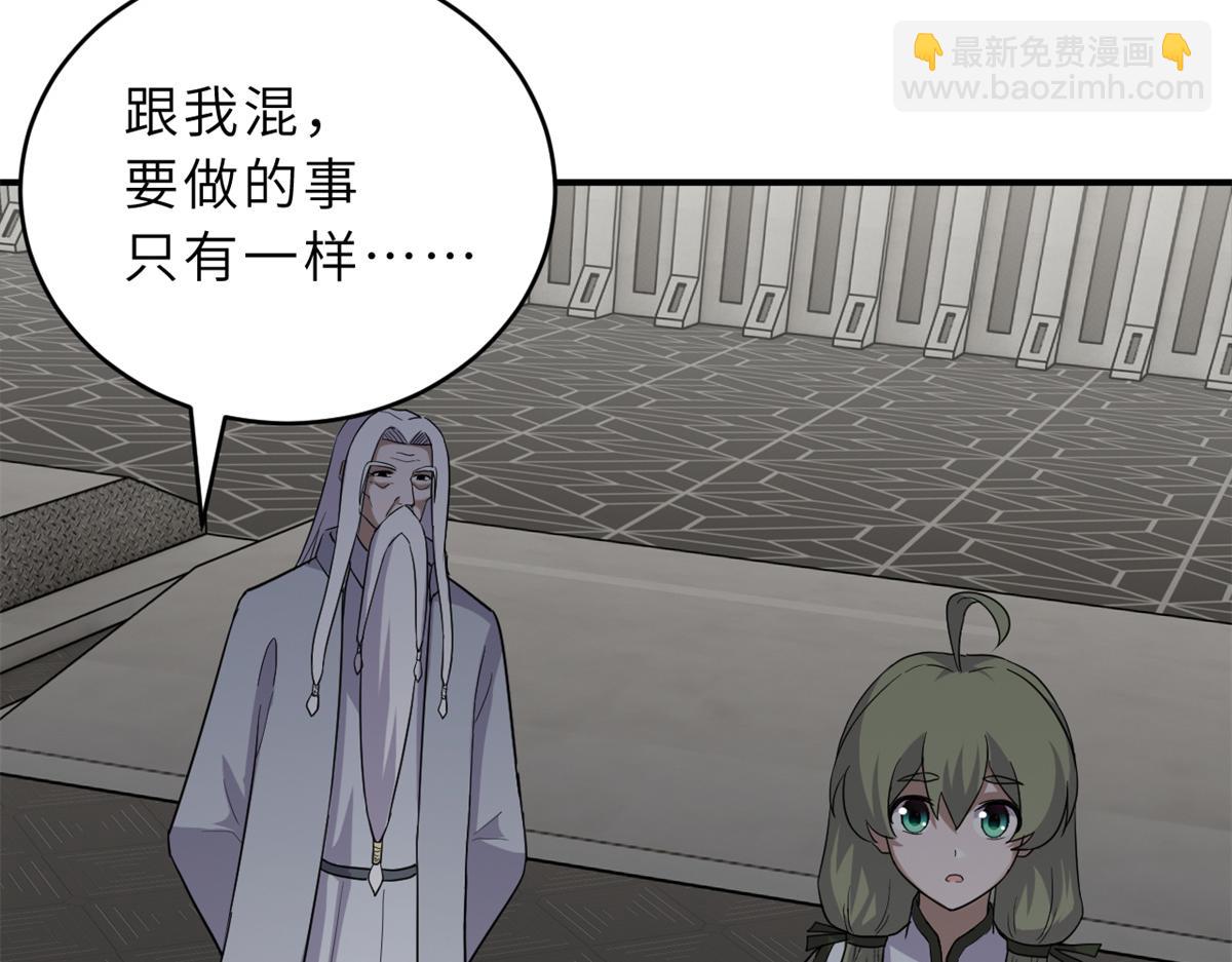 超神寵獸店 - 135 拜師(2/4) - 3