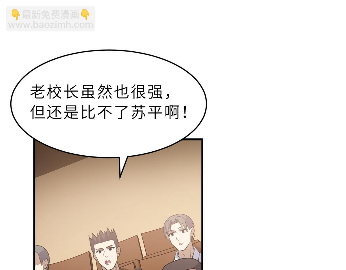 超神寵獸店 - 135 拜師(1/4) - 7