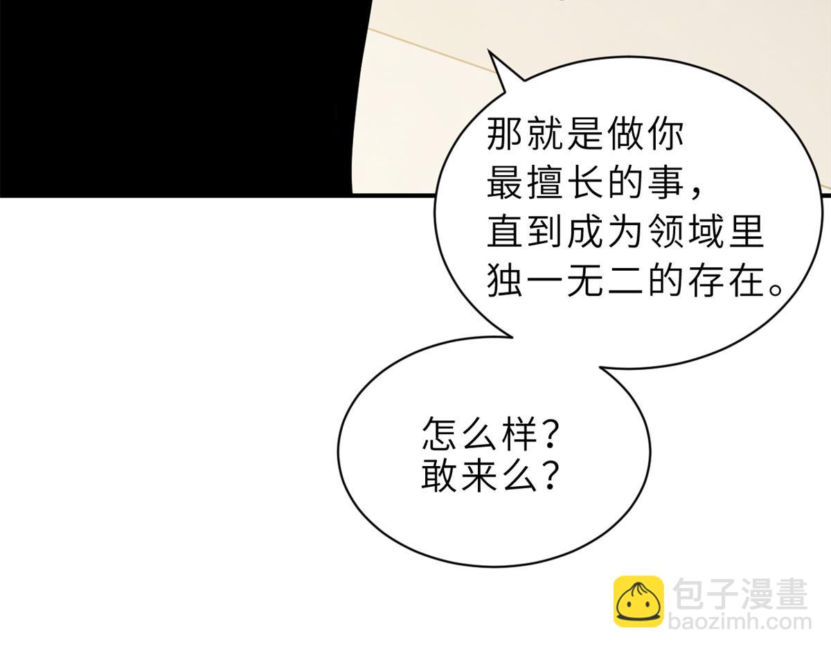 超神寵獸店 - 135 拜師(2/4) - 8