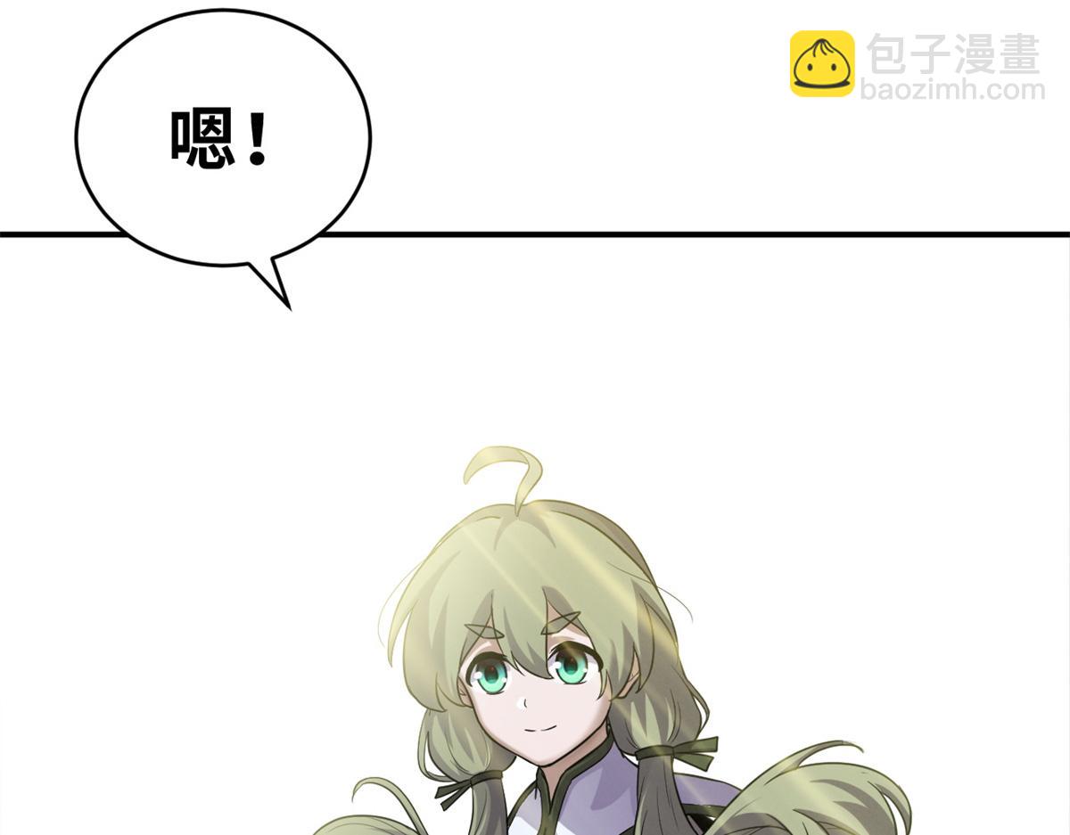 超神寵獸店 - 135 拜師(2/4) - 5