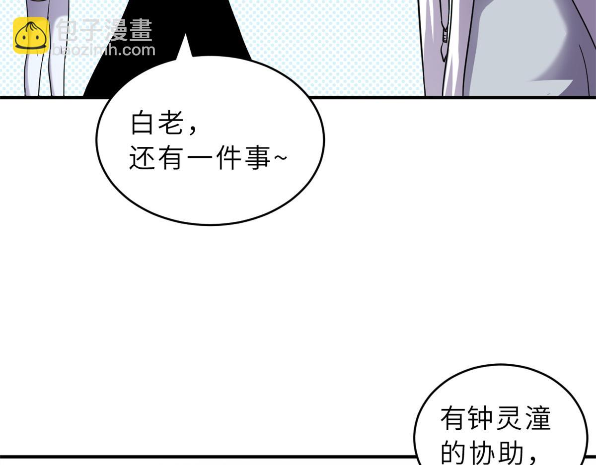 超神寵獸店 - 135 拜師(2/4) - 1