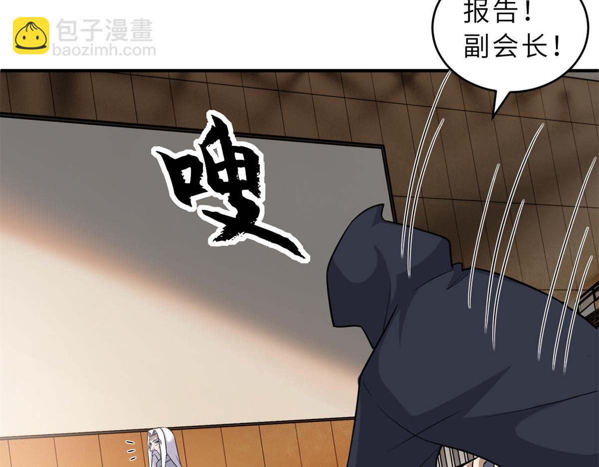 超神寵獸店 - 135 拜師(2/4) - 1