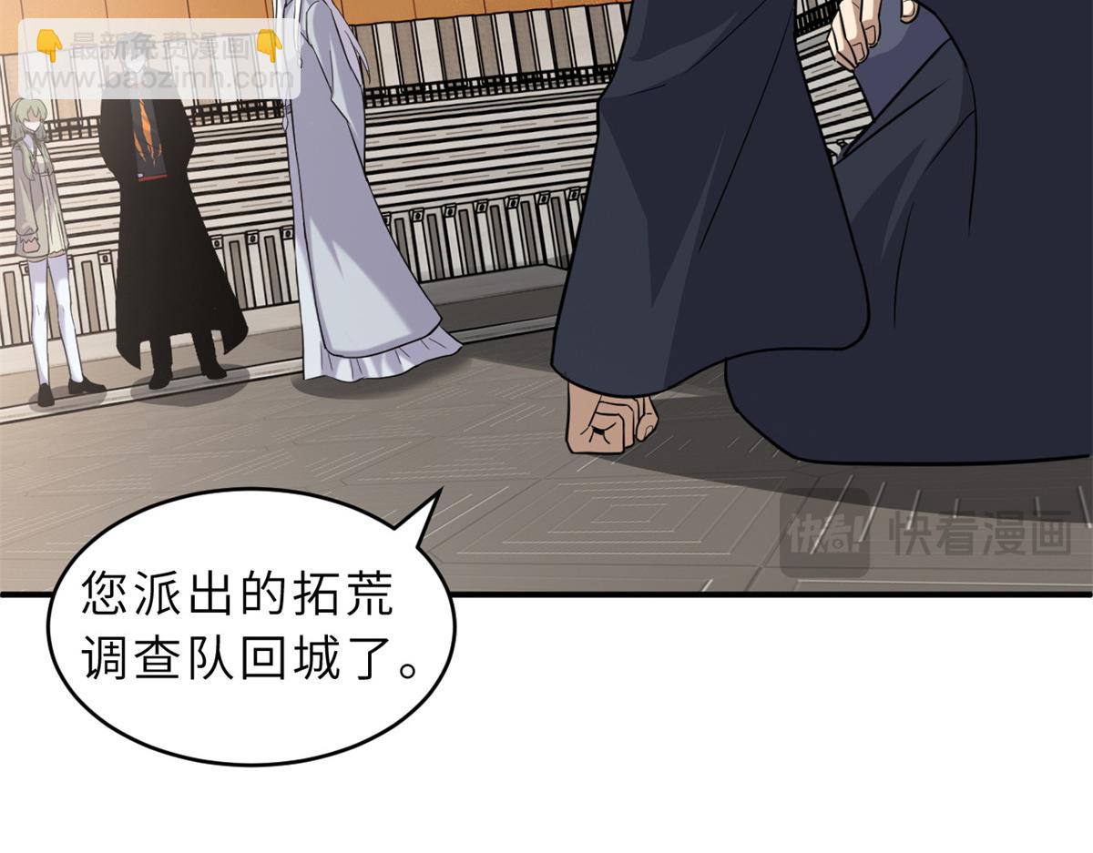 超神寵獸店 - 135 拜師(2/4) - 2