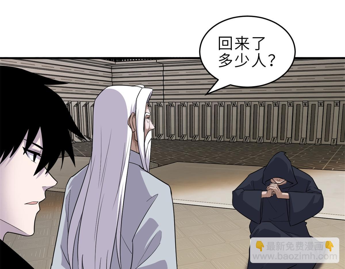 超神寵獸店 - 135 拜師(2/4) - 4