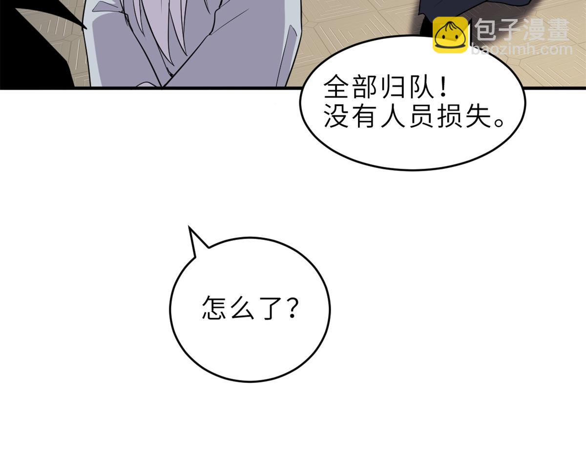 超神寵獸店 - 135 拜師(2/4) - 5