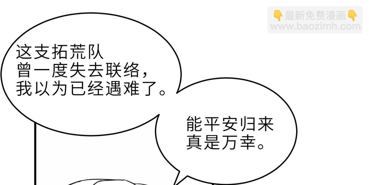 超神寵獸店 - 135 拜師(2/4) - 6