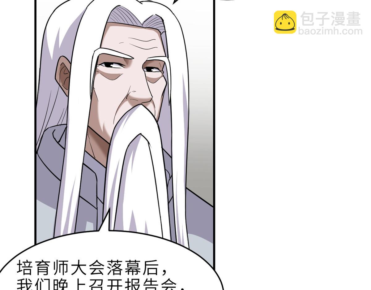 超神寵獸店 - 135 拜師(2/4) - 7