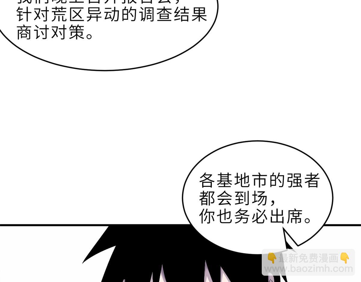 超神寵獸店 - 135 拜師(2/4) - 8