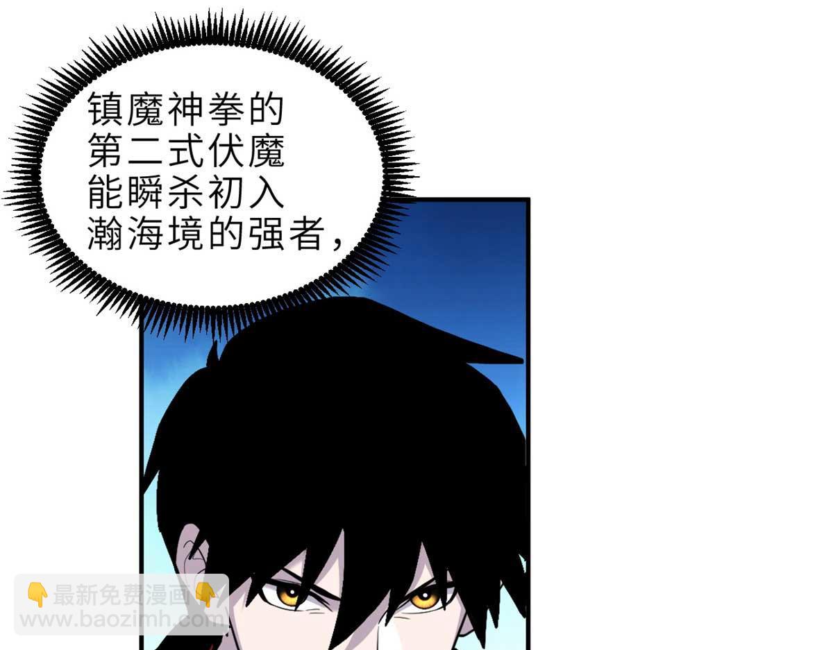 超神寵獸店 - 137 開戰(3/3) - 1