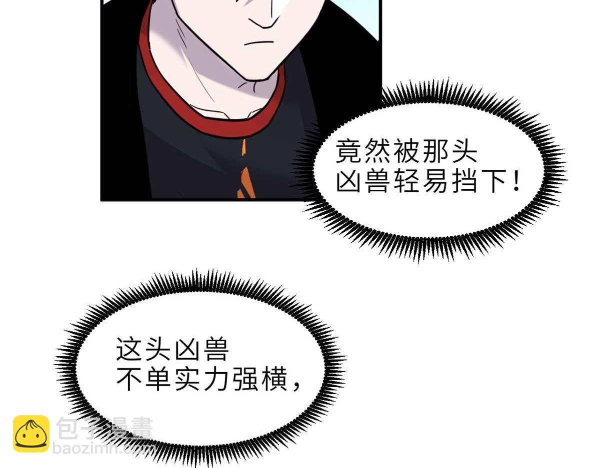 超神寵獸店 - 137 開戰(3/3) - 2