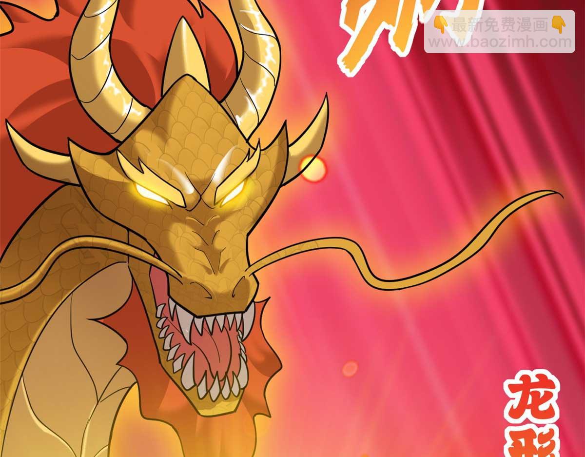 超神寵獸店 - 137 開戰(3/3) - 3