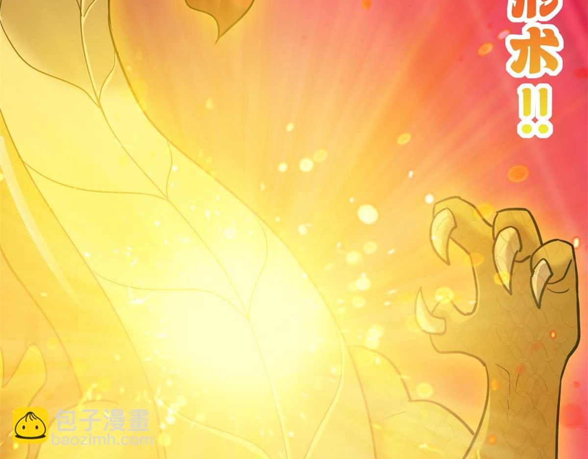 超神寵獸店 - 137 開戰(3/3) - 4