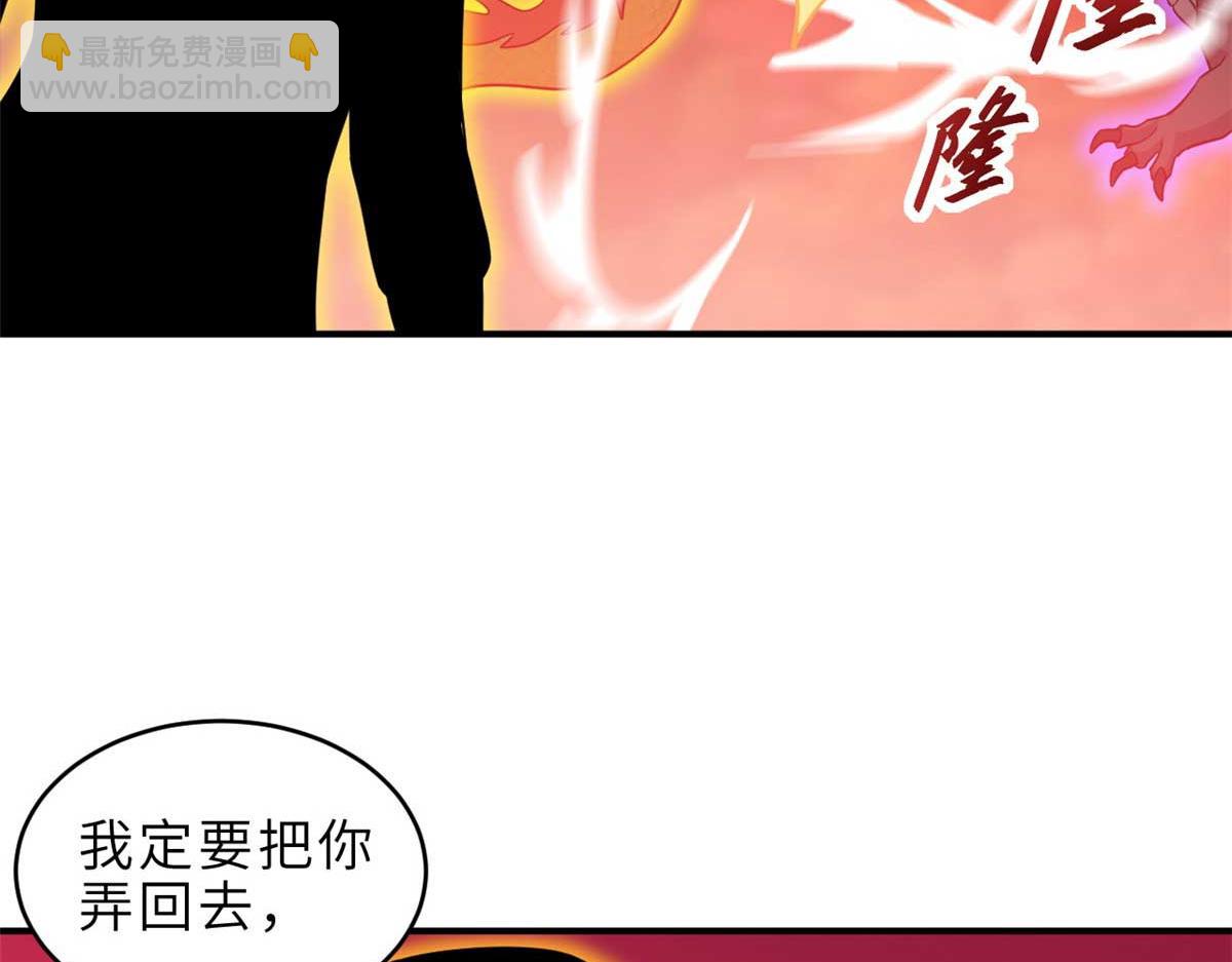 超神寵獸店 - 137 開戰(3/3) - 5