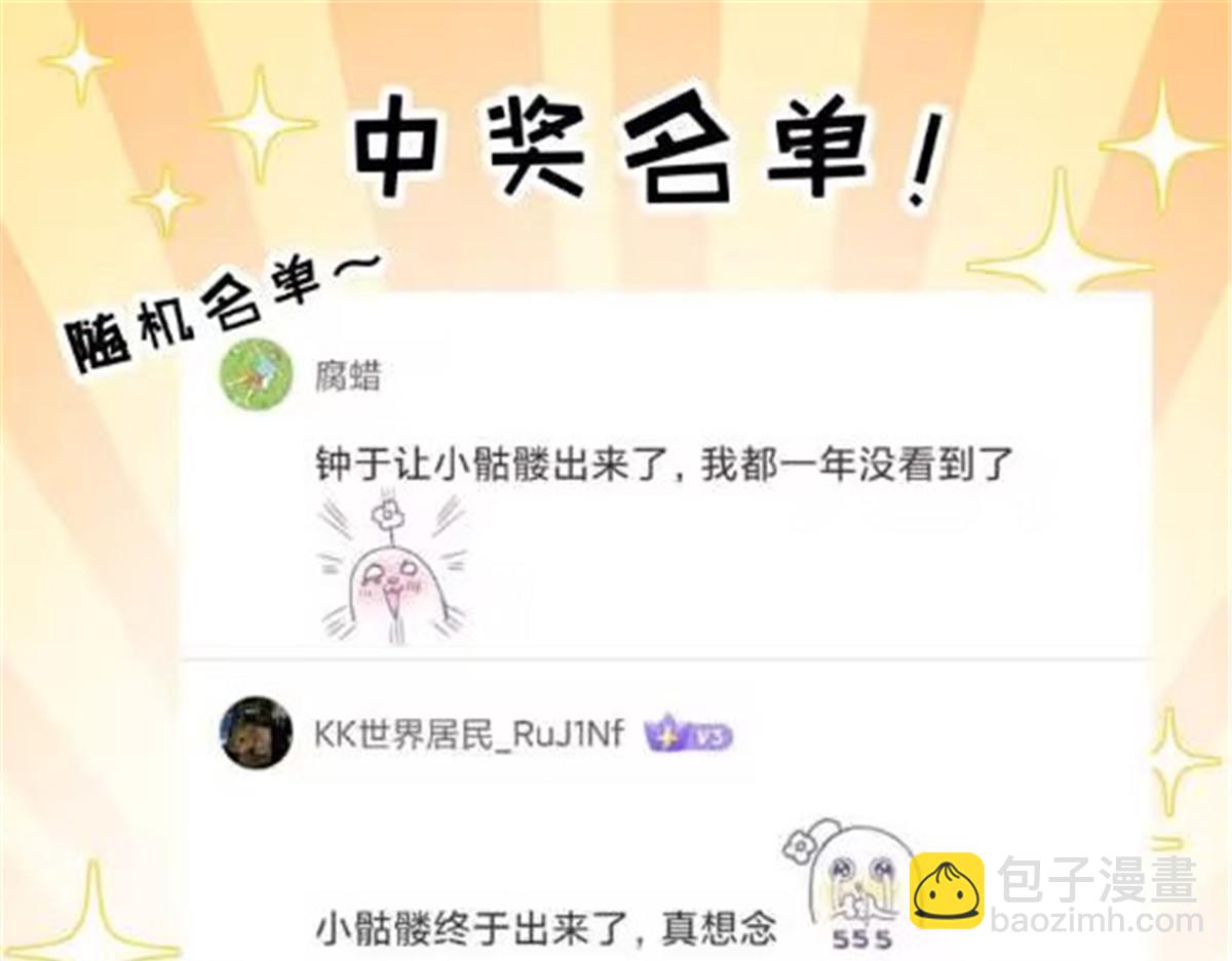 超神寵獸店 - 137 開戰(3/3) - 3