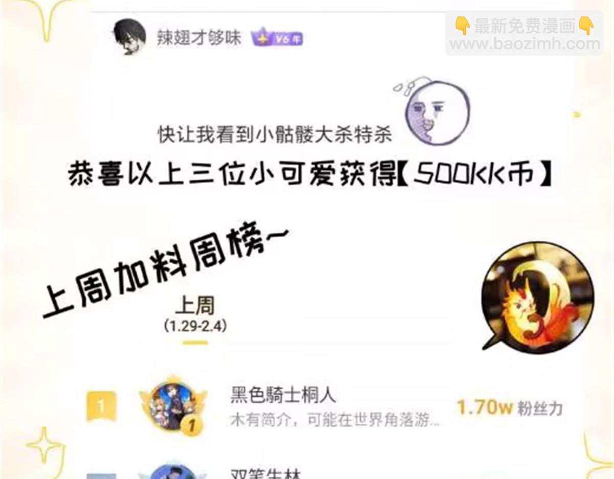 超神寵獸店 - 137 開戰(3/3) - 4