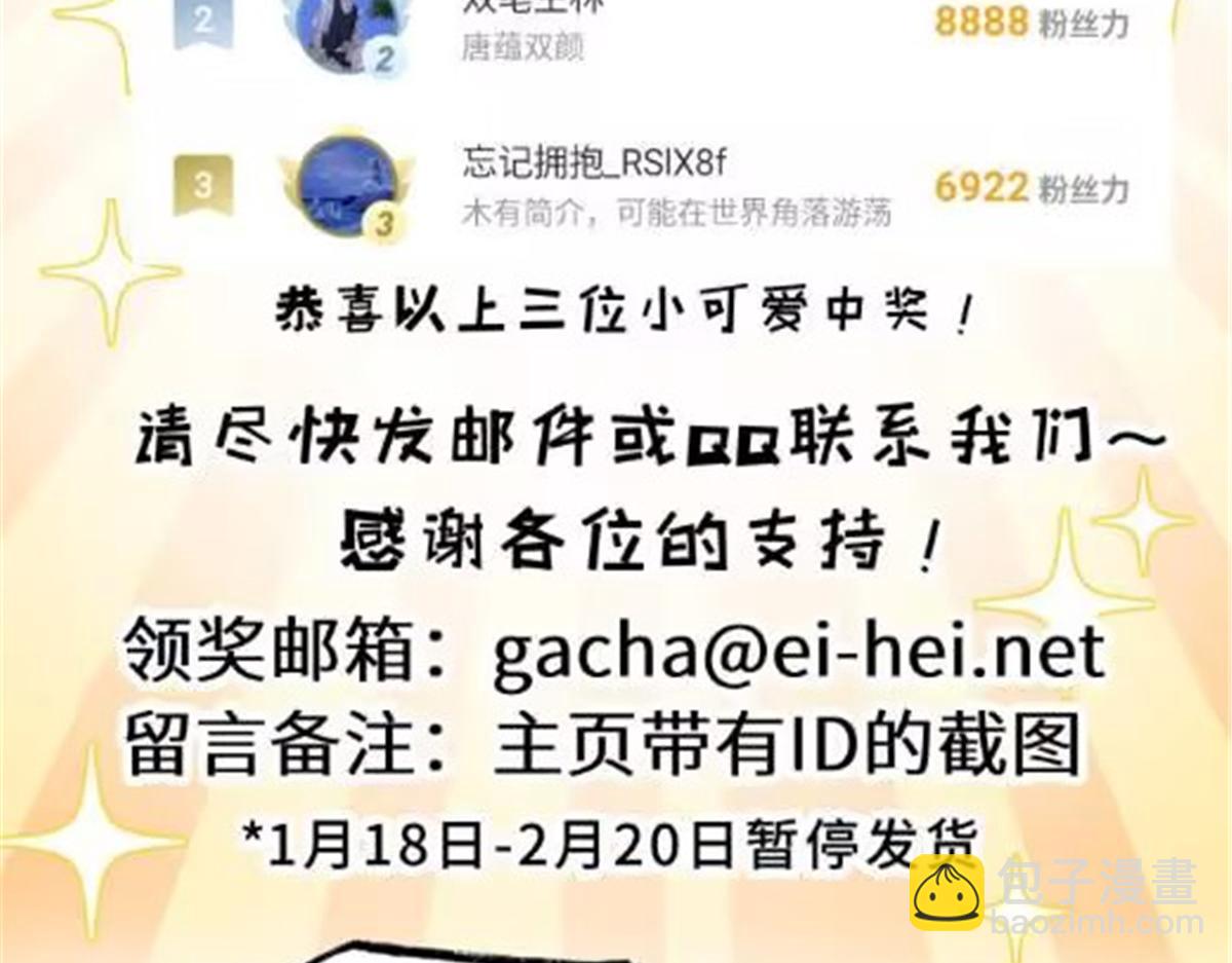 超神寵獸店 - 137 開戰(3/3) - 5