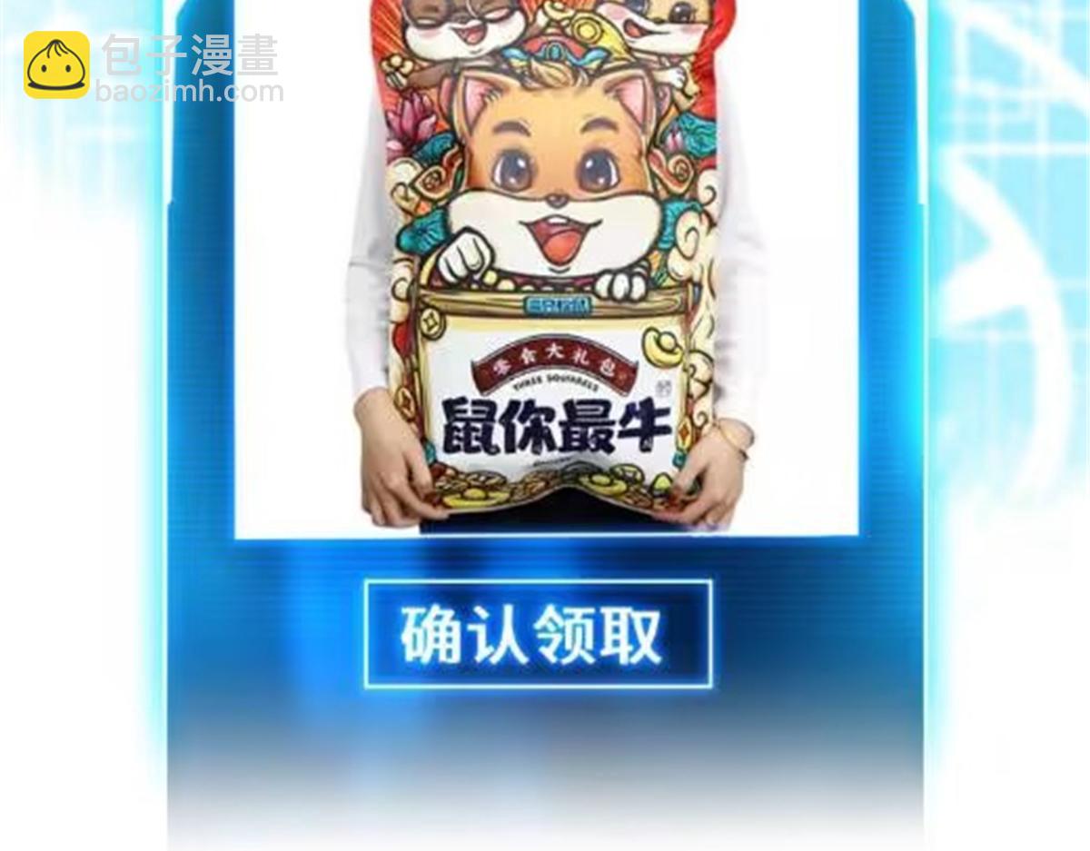 超神寵獸店 - 137 開戰(3/3) - 1