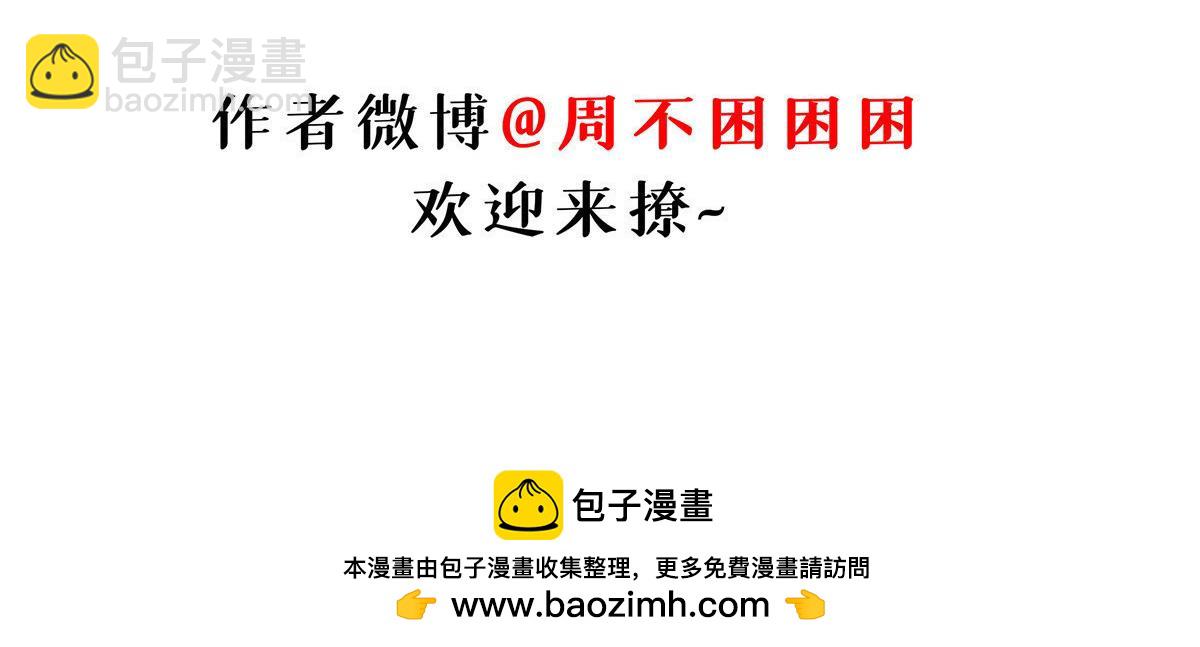 超神寵獸店 - 137 開戰(3/3) - 7